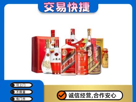 高港区名酒回收酒水.jpg