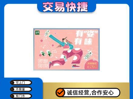 高港区购物卡回收伊利礼品卡.jpg