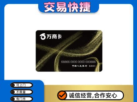 高港区购物卡回收万商卡.jpg