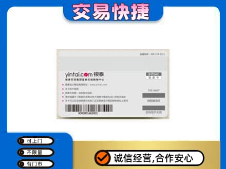 高港区购物卡回收银泰购物卡.jpg
