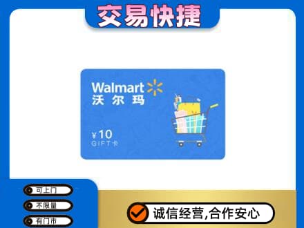 高港区购物卡回收沃尔玛卡.jpg