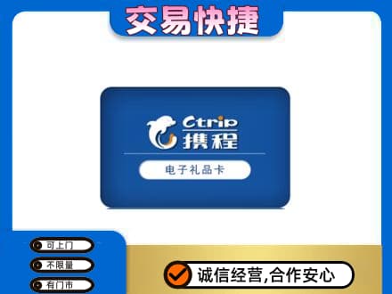 高港区购物卡回收携程礼品卡.jpg