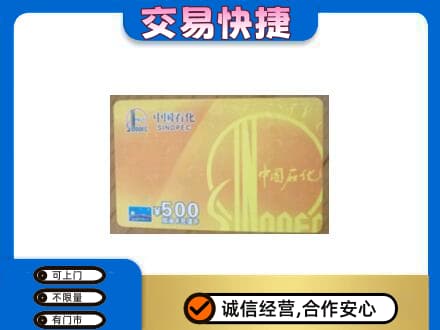 高港区购物卡回收石化卡.jpg