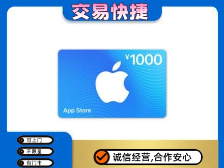 高港区购物卡回收苹果卡.jpg