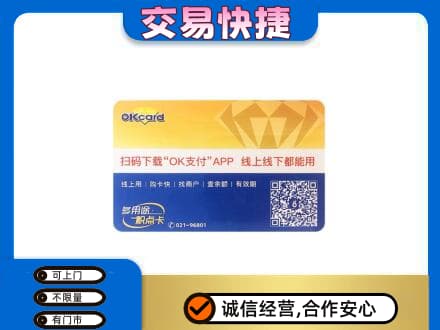 高港区购物卡回收百联ok卡.jpg