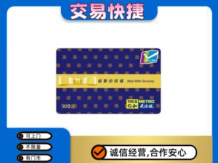 高港区购物卡回收麦德龙卡.jpg