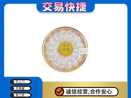 高港区高价回收进口燕窝