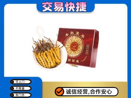 高港区礼品回收冬虫夏草礼盒.jpg