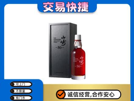 高港区高价回收山崎