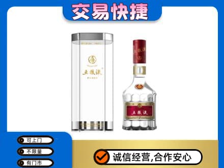 高港区名酒回收五粮液八代.jpg
