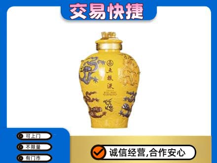 高港区名酒回收五粮液九龙坛.jpg