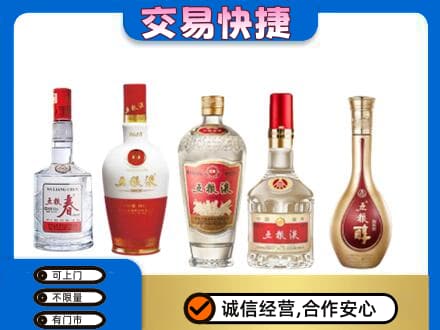高港区名酒回收五粮液系列.jpg