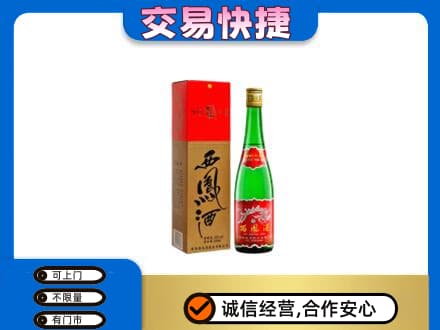 高港区名酒回收西凤酒.jpg