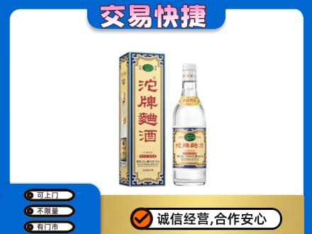 高港区名酒回收沱牌曲酒.jpg