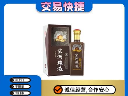 高港区名酒回收宋河粮液.jpg