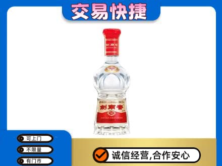 高港区名酒回收剑南春水晶剑.jpg