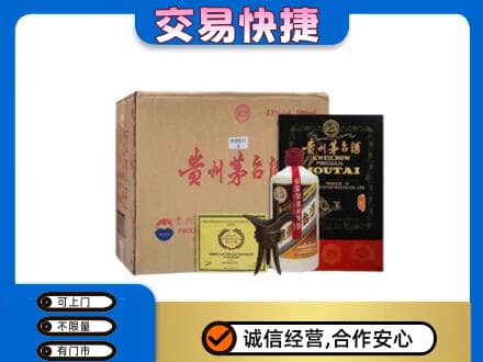 高港区回收珍品茅台酒