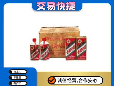 高港区回收五星茅台酒