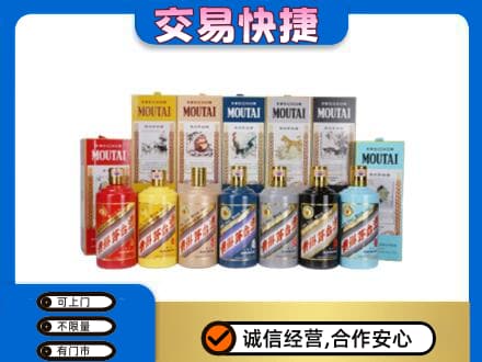 高港区回收生肖茅台酒
