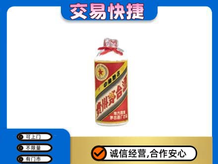 高港区回收地方国营茅台酒